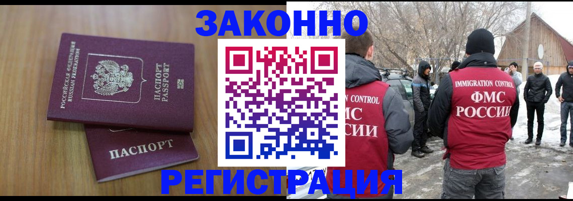 найти адрес прописки в Ангарске