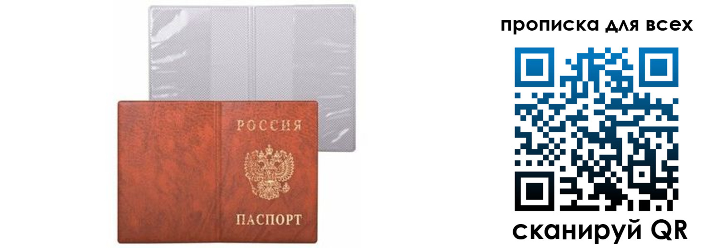 регистрация для школы в Ангарске