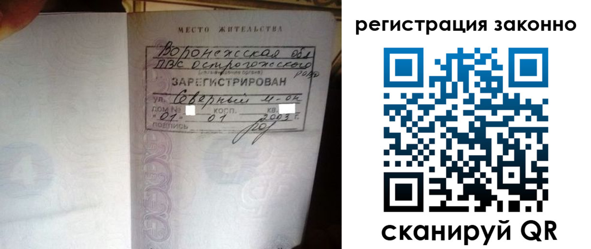 временная регистрация для всех в Ангарске