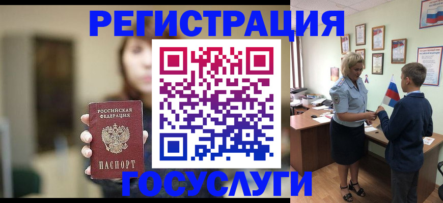 временная регистрация адрес в Ангарске