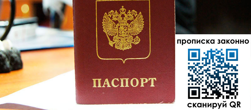 регистрация в Ангарске регистрация в Ангарске
